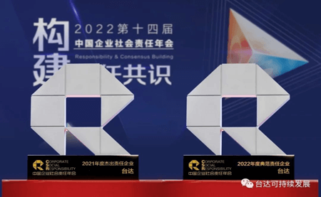 v既是杰出，又是典范！這個大獎臺達連續兩年蟬聯